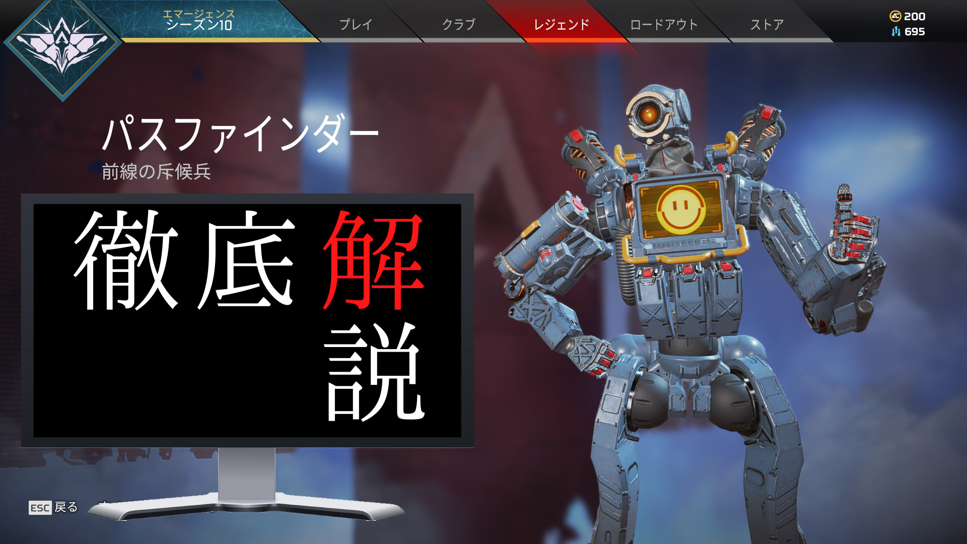 Apex これぞパスファインダーの教科書 立ち回りや武器構成を解説 Sinonome