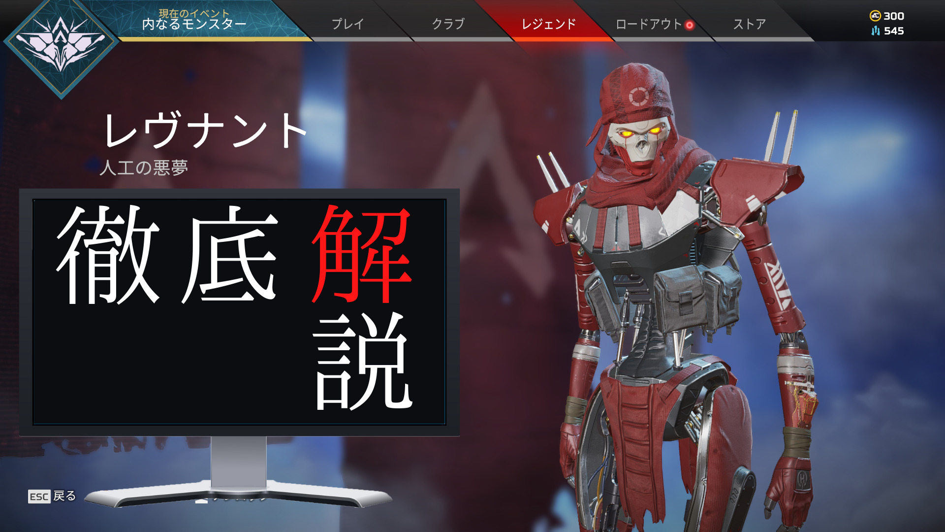 Apex これぞレヴナントの教科書 立ち回りや武器構成を解説 Sinonome ゲームブログ