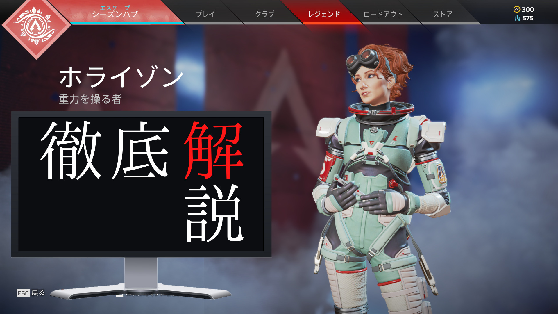 Apex これぞホライゾンの教科書 立ち回りや武器構成を解説 Sinonome